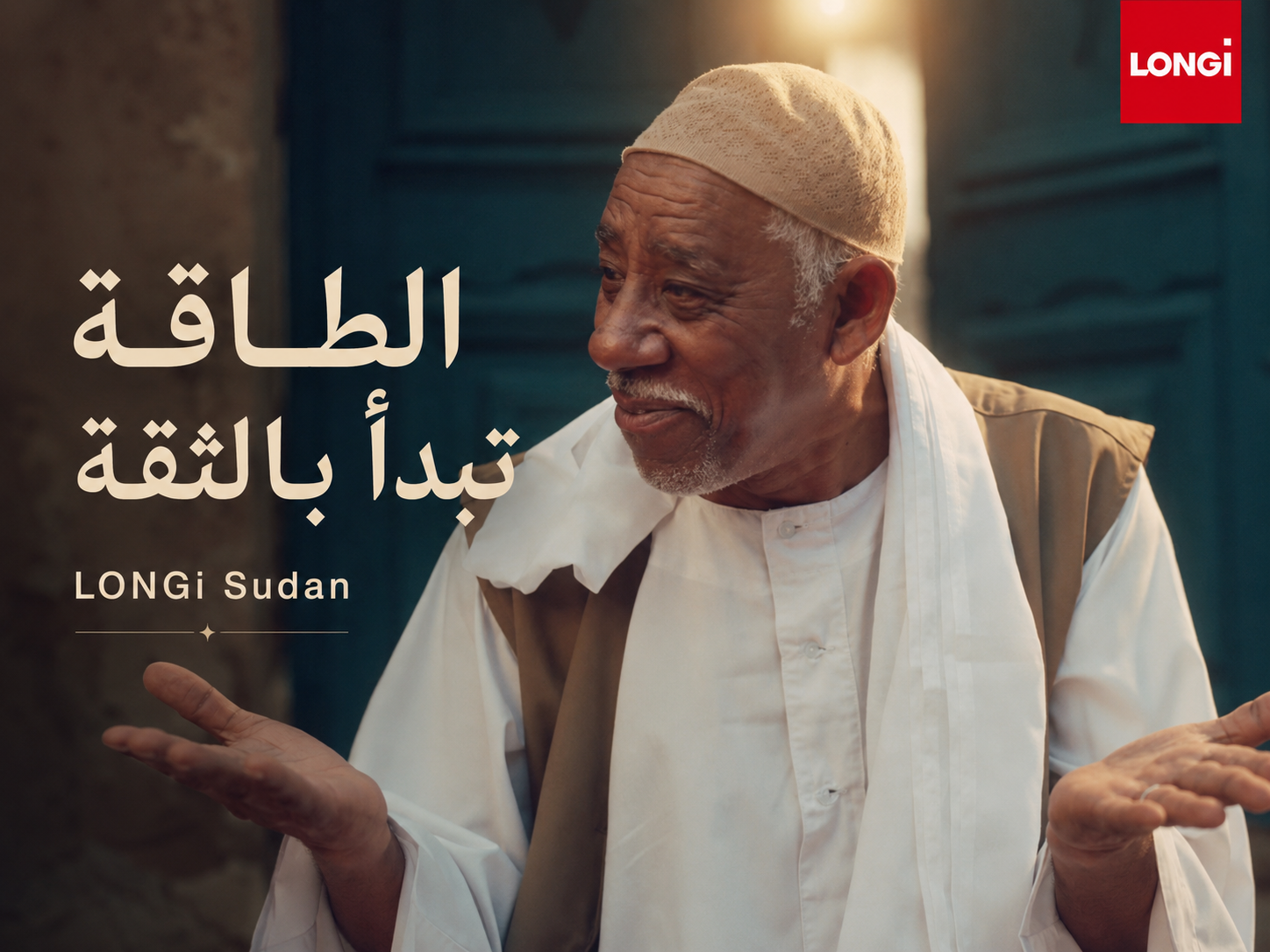 LONGi Sudan visual 02