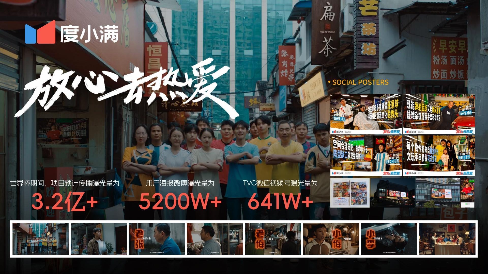 度小满 — 放心去热爱